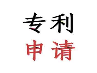 外觀設(shè)計專利申請